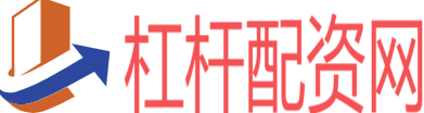 配资杠杆网站